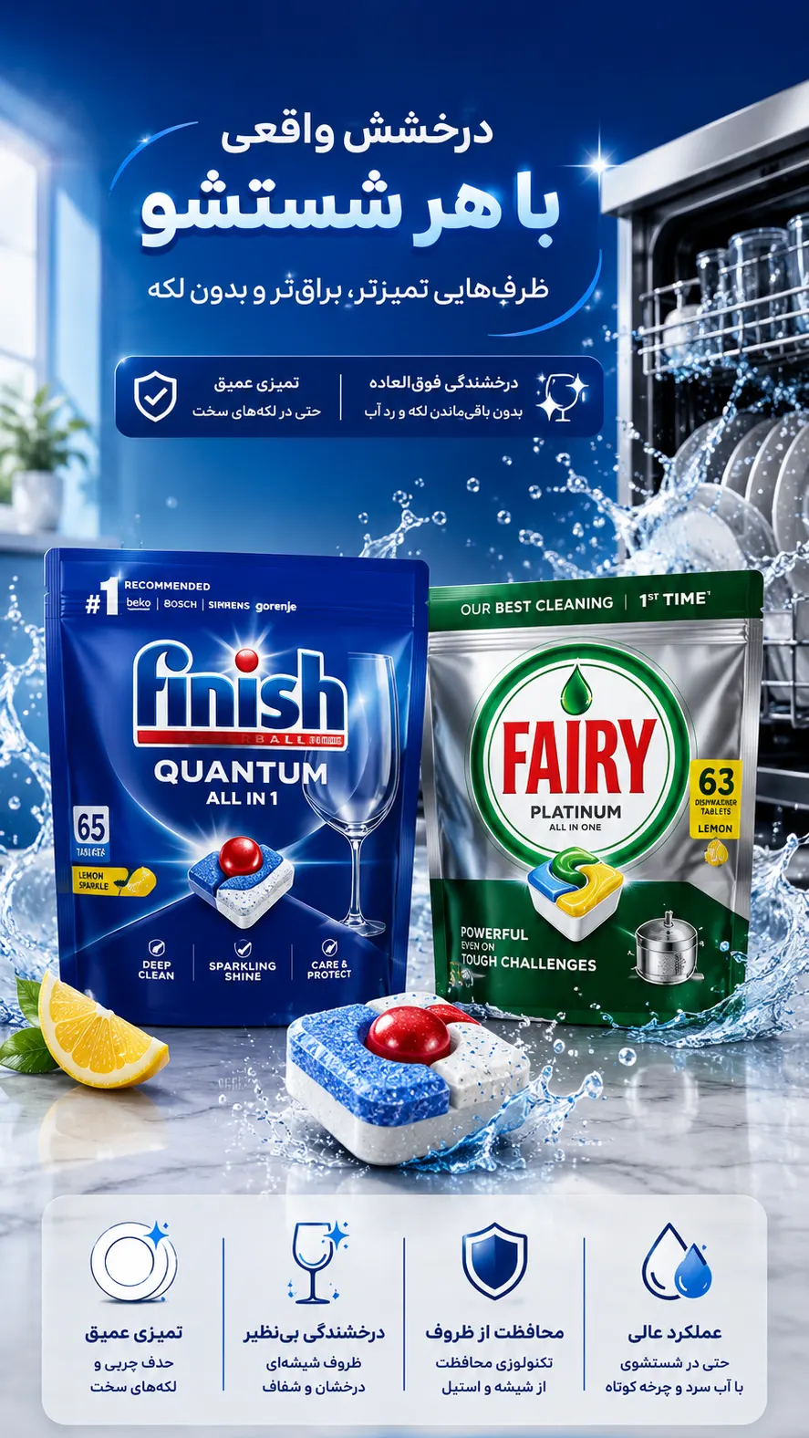 قرص ماشین ظرفشویی