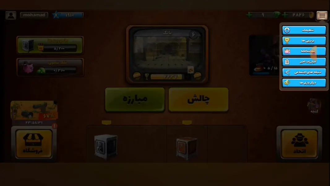 چگونه در بازی پسرخوانده اسم خود را عوض کنیم