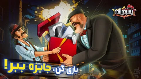 چگونه در بازی پسرخوانده اسم خود را عوض کنیم
