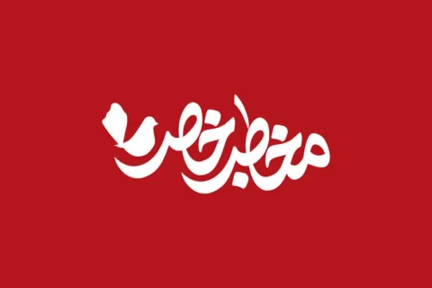 اسم برای ثبت مخاطب خاص در گوشی