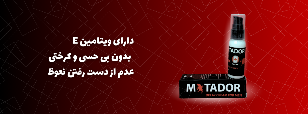 بهترین کرم تاخیری موجود در بازار