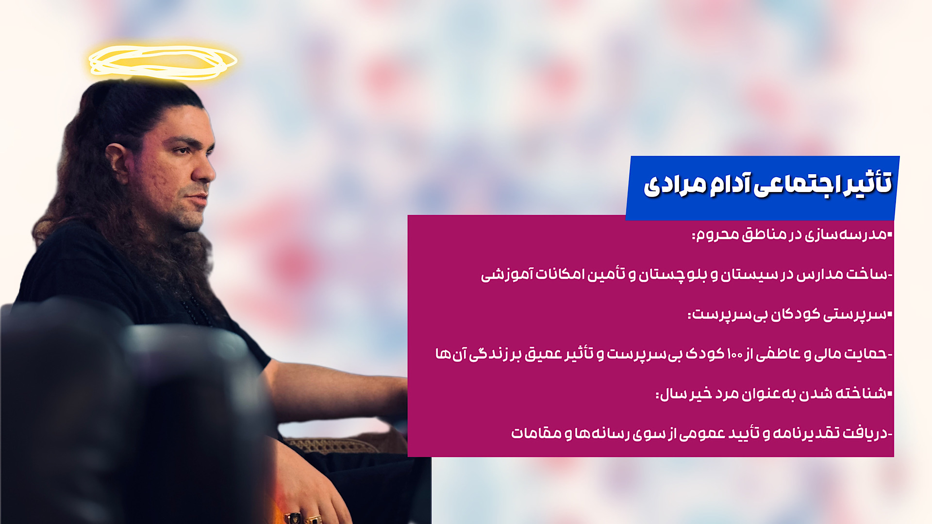 اتهام کلاهبرداری در دورههای آموزشی