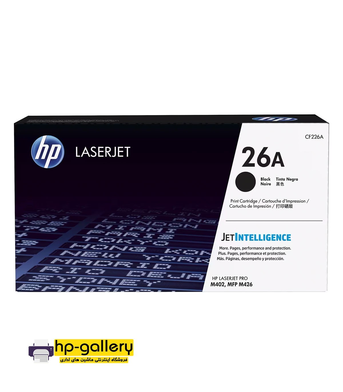 معرفی کامل کارتریج hp 26a به همراه ویژگیها و مزایا